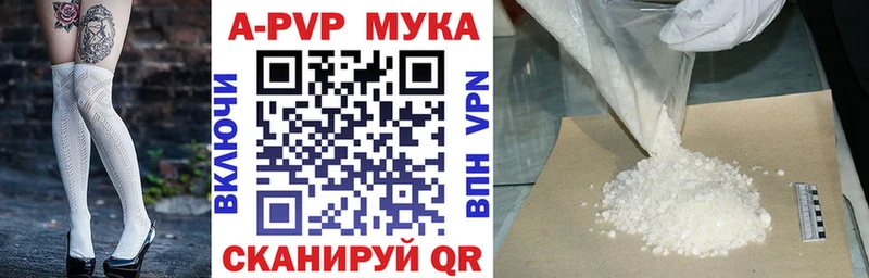 Alpha PVP мука Волжский