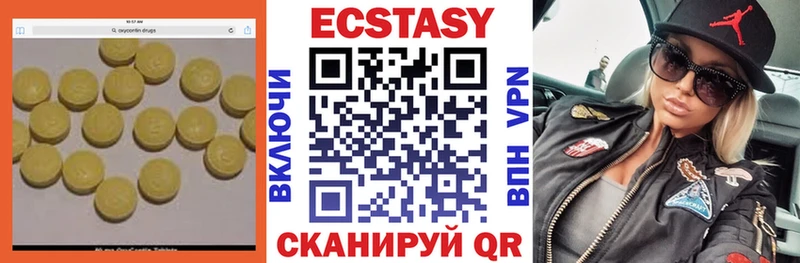 Экстази 280 MDMA  Волжский 