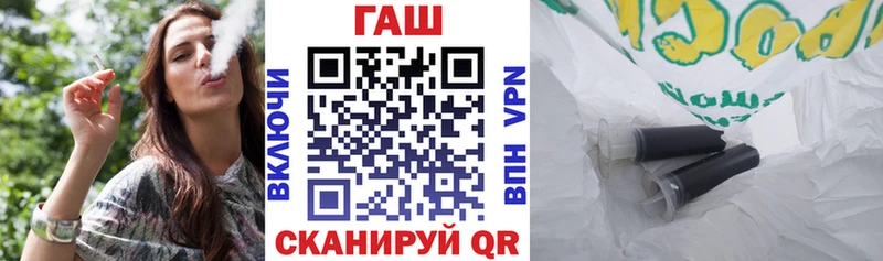 ГАШ hashish  гидра зеркало  Волжский  наркотики 