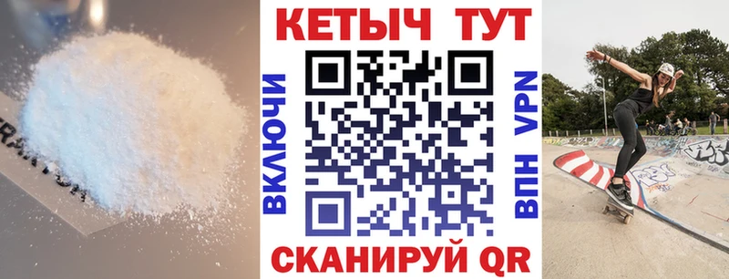 КЕТАМИН VHQ  Волжский 