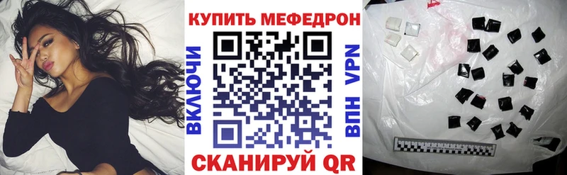 Мефедрон кристаллы  Волжский 