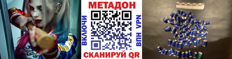 Метадон белоснежный Волжский